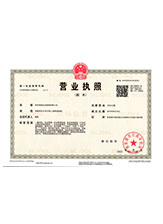 港北营业执照副本